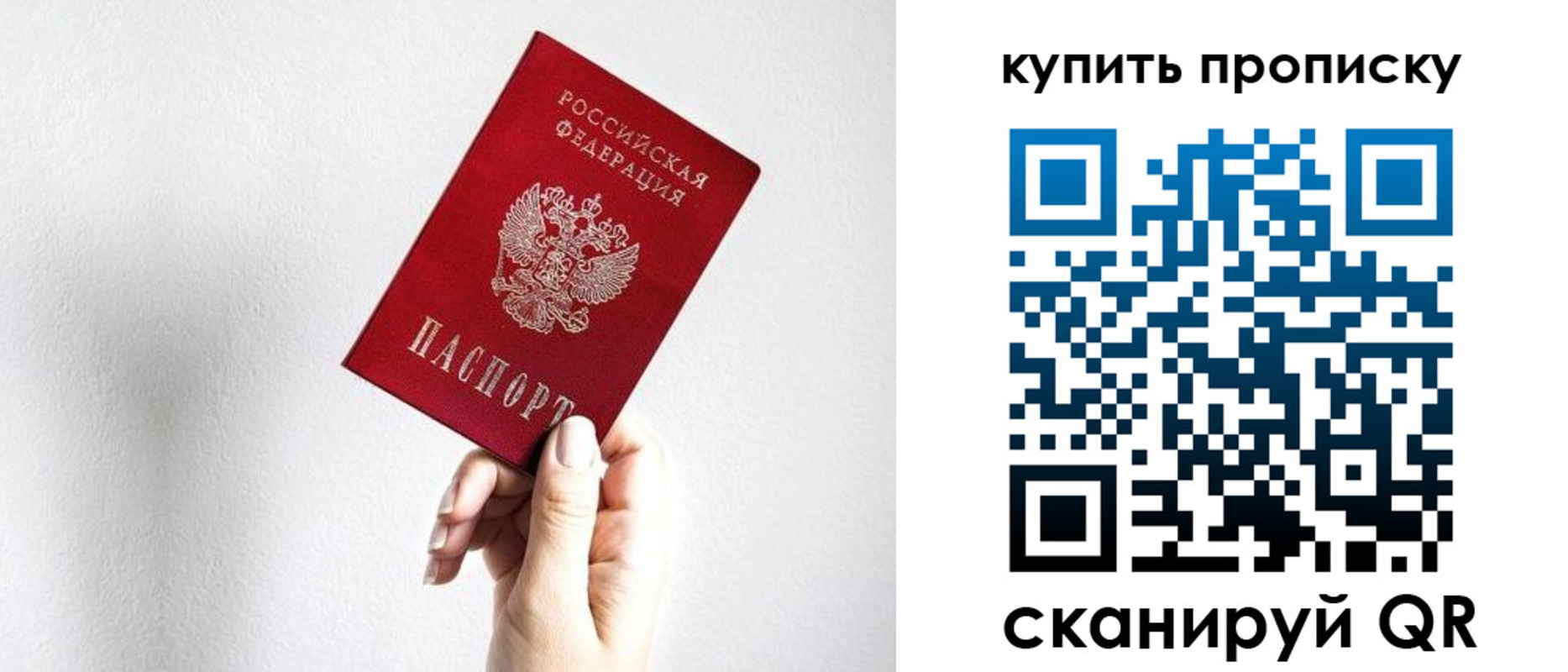 временная регистрация купить в Рубцовске