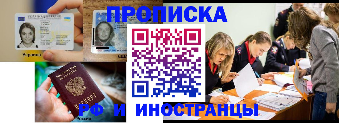 временная регистрация законно в Рубцовске