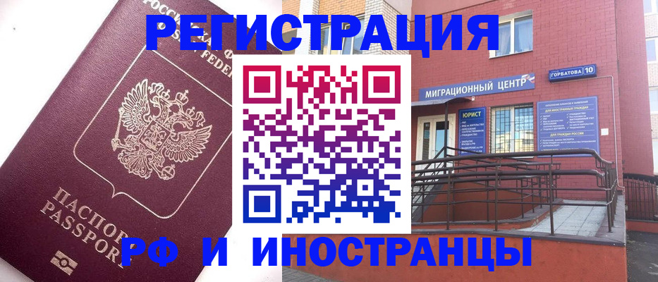 прописка поиск в Рубцовске